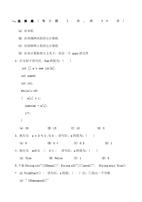 南京信息工程大学 Web技术卷A