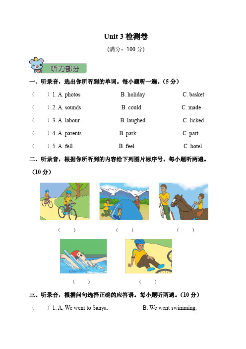 pep人教版六年级英语下册第三单元测试卷Unit 3 检测卷含答案解析