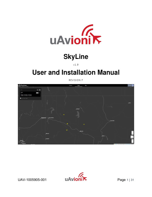 SkyLine v1.9 用户和安装手册说明书