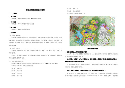 给水工程施工图设计说明