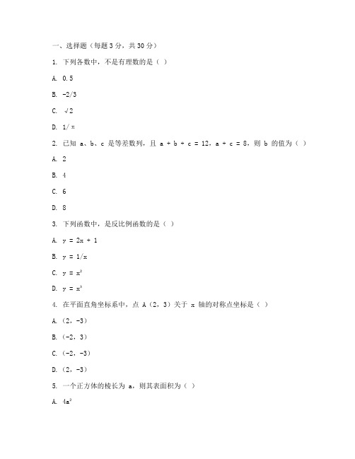 八年级数学章末测试卷