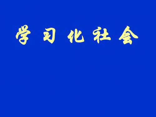 7.1.4知识就是力量 课件 (人教版七年级下册)