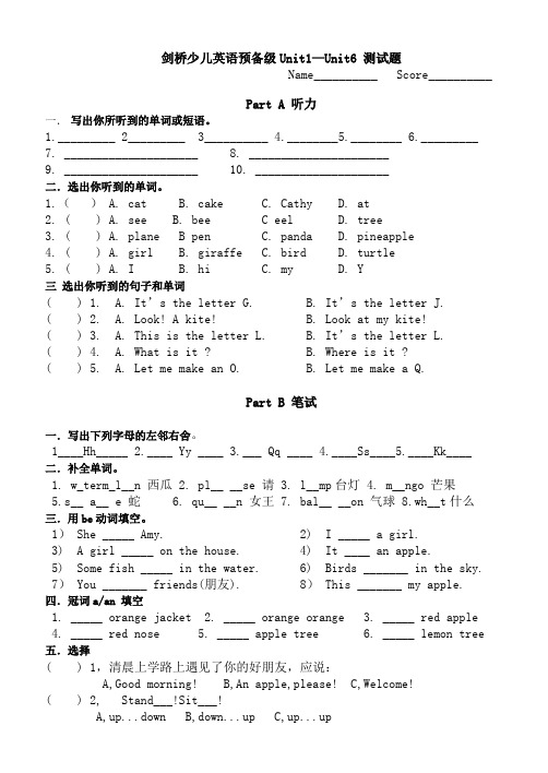 预备级上U1-6