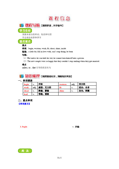 八年级英语人教版(新目标)(最新版)下学期期末复习一