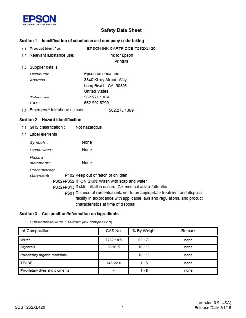 爱普生 零件编号 T252XL420 安全数据表