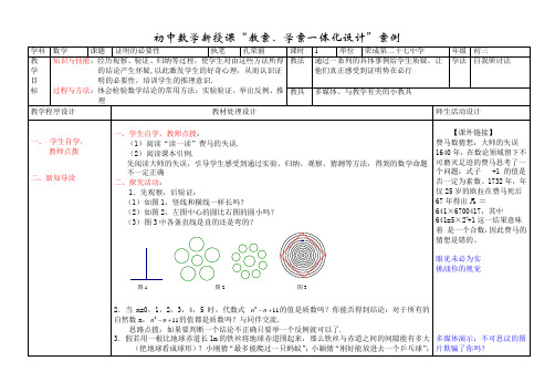 证明的必要性