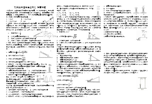 机械能守恒定律专题之弹簧模型