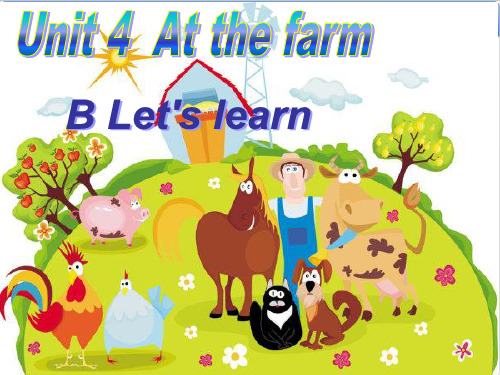 人教版PEP英语四年级下册Unit_4_At_the_farm_B_Let's_learn课件等