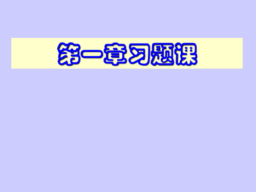 高等几何 习题和答案