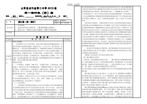 都江堰第一课时教案