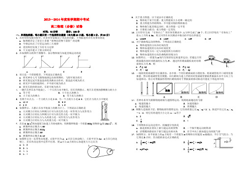 江苏省阜宁中学高二物理上学期期中试题 文 新人教版