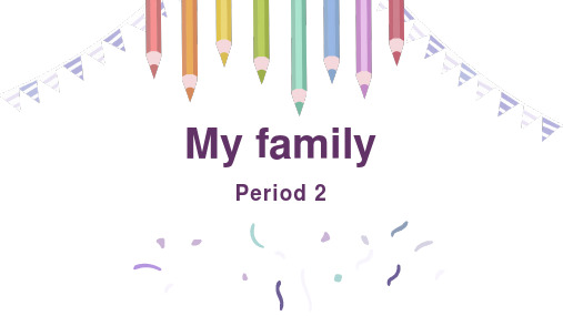 小学英语牛津上海版一年级上册《My family Period 2》课件
