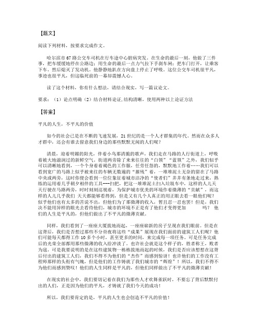 黑龙江省鸡西虎林市东方红林业局中学2017-2018学年高一下学期期中考试语文试题