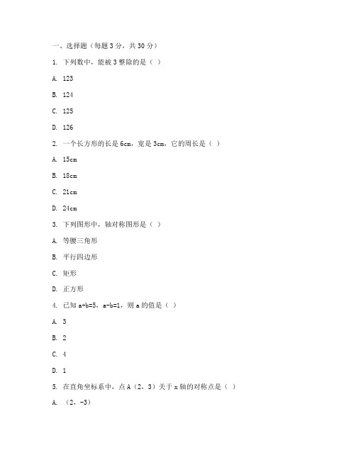 七年级下册万唯试卷数学