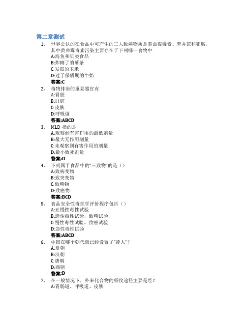 食品安全与日常饮食智慧树知到答案章节测试2023年中国农业大学