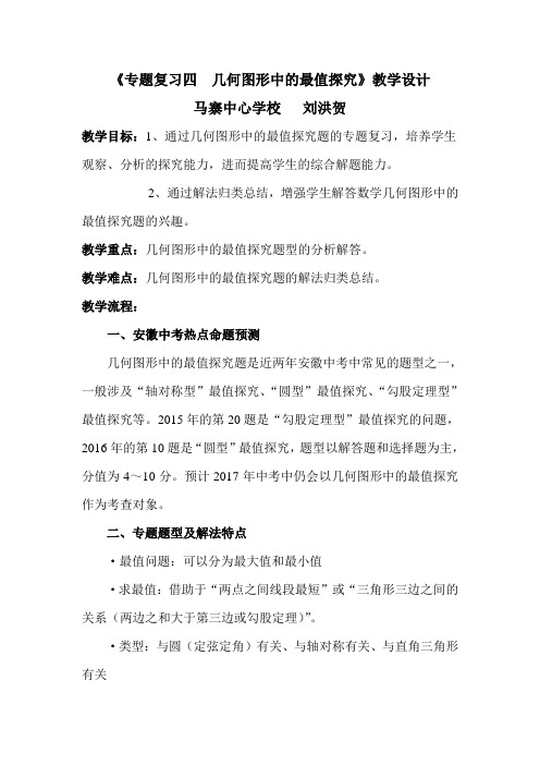 第24章 与圆有关的最值