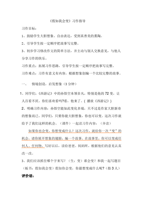 习作指导雷琴