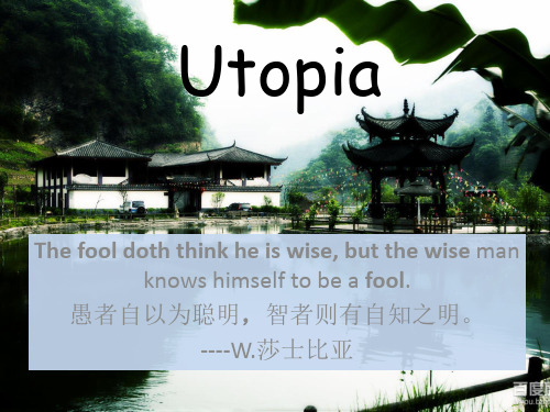 Utopia乌托邦课件