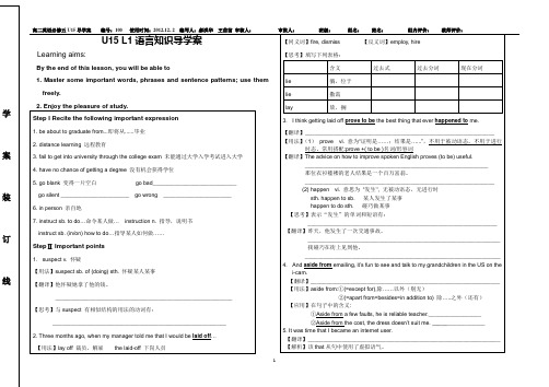 (100)U15L1 语言知识导学案