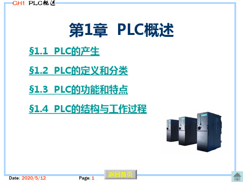 西门子S7-300可编程控制器应用教程