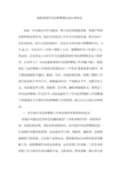 地税系统作风纪律整顿活动心得体会