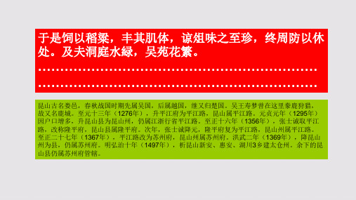 来雁赋第十五段赏析【明代】俞允文骈体文