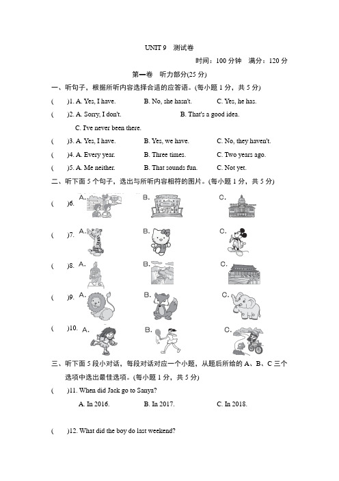 2020-2021学年人教版八年级下册英语 UNIT 9测试卷(有听力材料含答案)