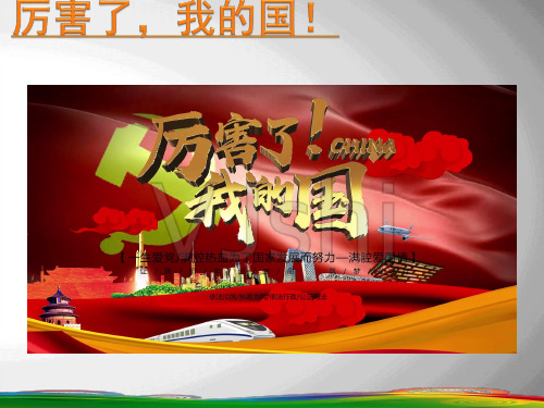 人教部编版八年级历史下册 第18课科技文化成就课件(共22张PPT+素材) (共3份打包)优秀课件