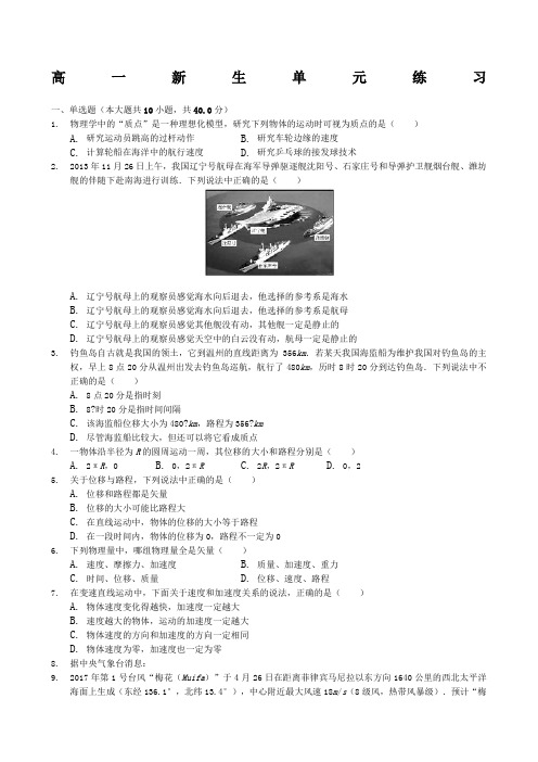 高一物理必修一匀变速直线运动单元测试卷