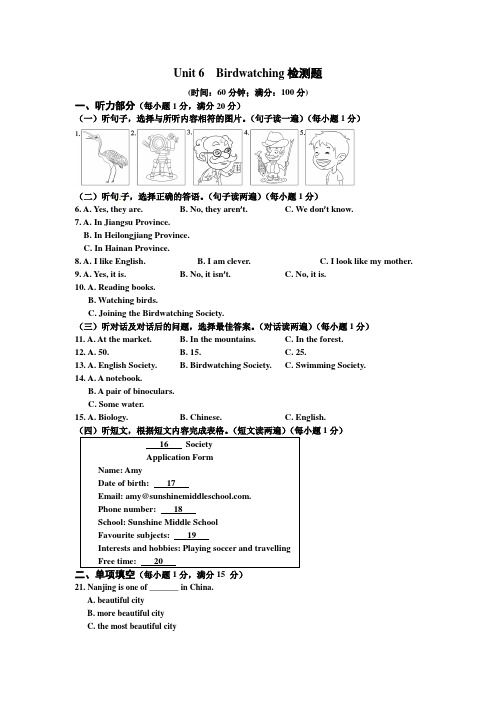 最新牛津译林版英语 八年级英语初二上册 8A Unit6 Birdwatching检测题含答案