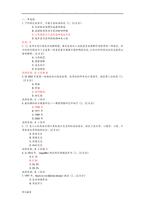 2019公需科目考试参考题答案