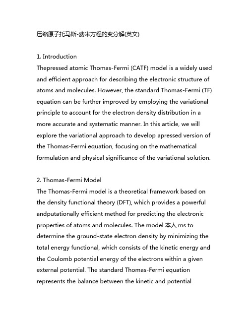 压缩原子托马斯-费米方程的变分解(英文)