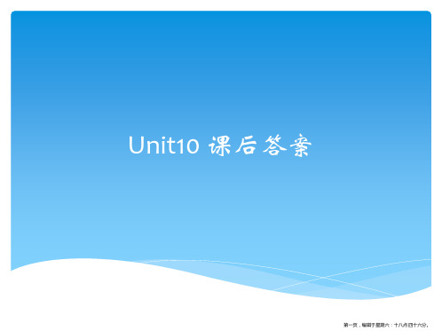 新视野大二版读写教程4Unit10课后答案