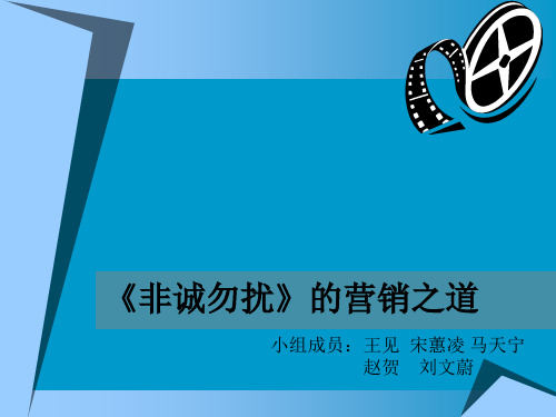 非诚勿扰营销分析