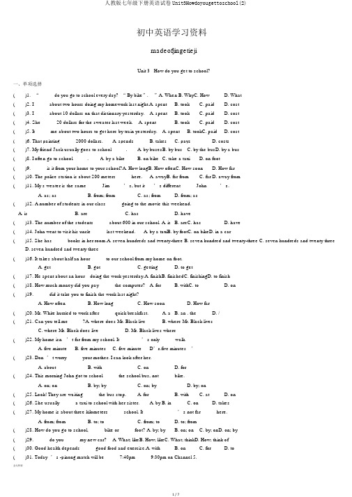 人教版七年级下册英语试卷Unit3Howdoyougettoschool(2)