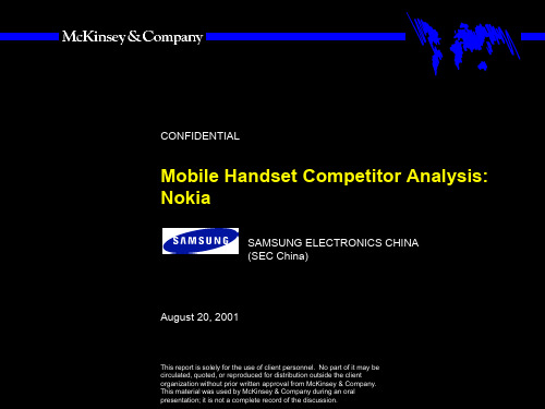 麦肯锡_三星竞争对手分析(nokia)