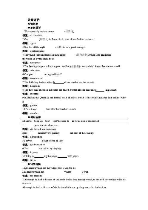 高二英语选修7学案：知识目标 Unit5 Travellingabroad