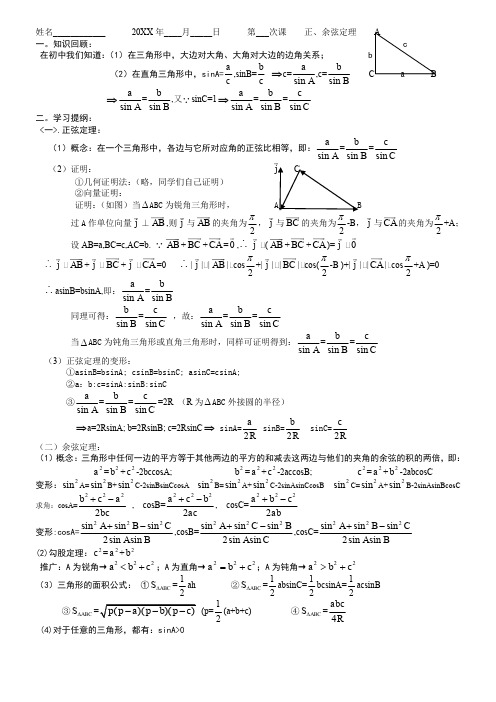 高中数学必修五知识点详细解答附答案 