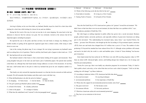 2014高考英语真题试卷全国二卷(含答案和解析)