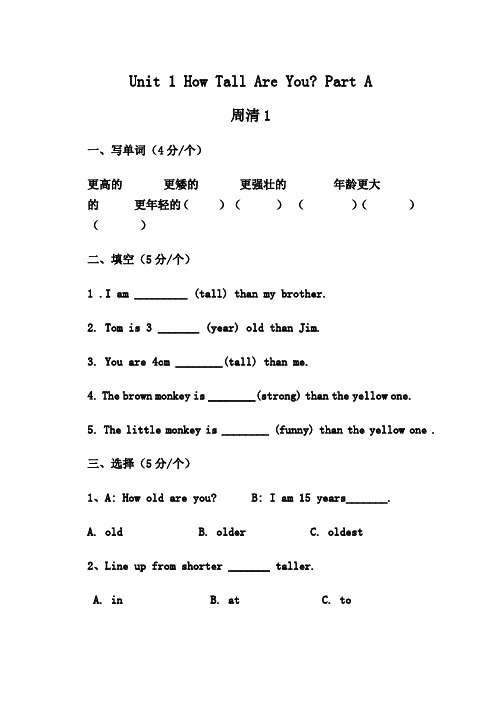 PEP六年级英语下册第一次周清