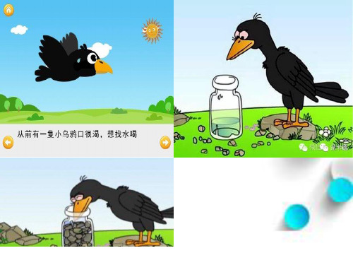 五年级下科学优秀课件 1.3橡皮泥在水中中的沉浮 教科版 (13页PPT)