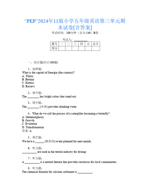 “PEP”2024年11版小学五年级C卷英语第三单元期末试卷[含答案]