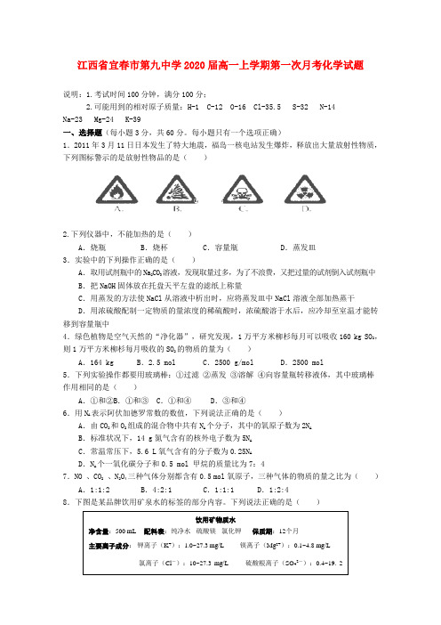 2017_2018学年高一化学上学期第一次月考试题