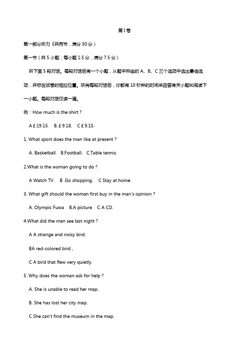 山西省临汾一中、忻州一中、长治二中等五校2020┄2021届高三上学期第二次联考英语试题