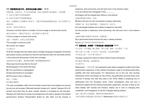 何凯文2017考研英语每日一句  234 -242