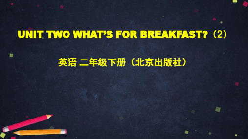 二年级下册英语课堂课件-UNITTWOWHAT’SFORBREAKFAST(2)北京版