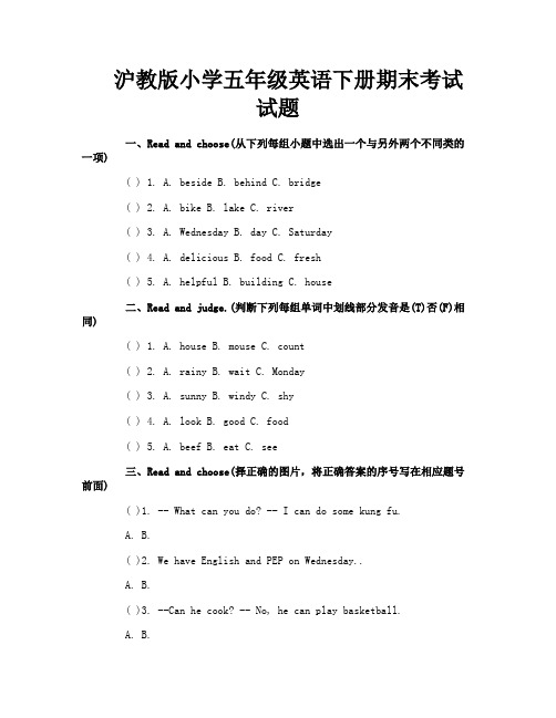 沪教版小学五年级英语下册期末考试试题