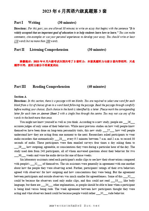2023年6月英语六级真题第3套