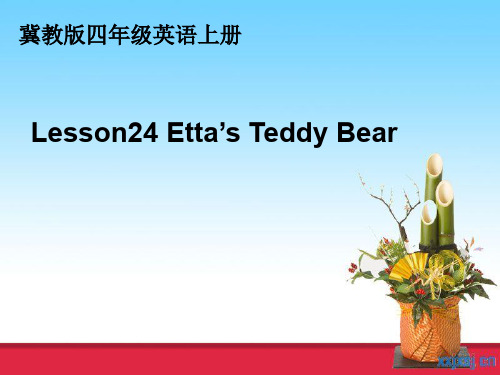 冀教版四年级上册Lesson24-Etta's-teddy-bear课件