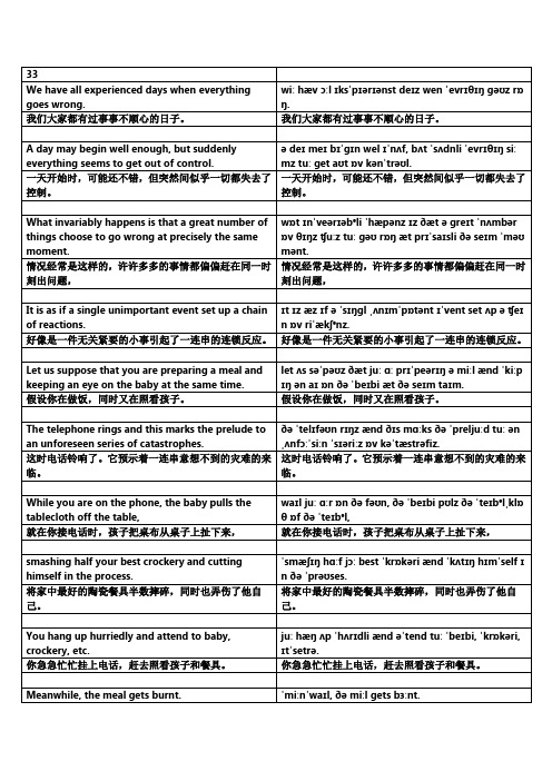 图说英语新概念英语第三册课文音标版讲义lesson33